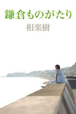 赌城快活女